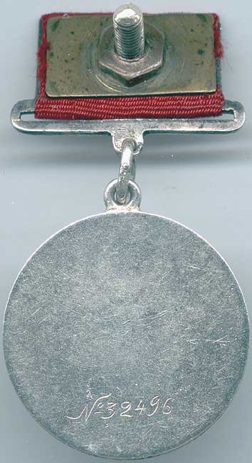 Реверс медали «За боевые заслуги» на прямоугольной колодке.