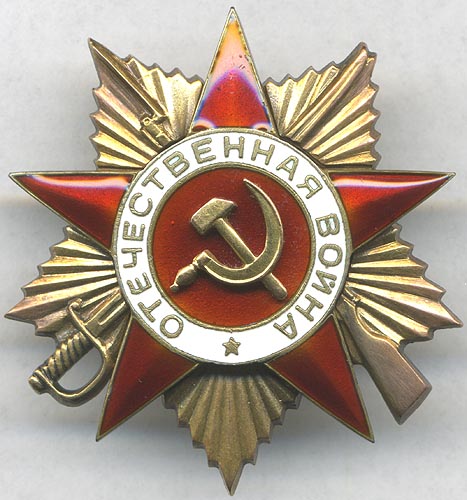 Аверс ордена Отечественной войны I степени на штифте.