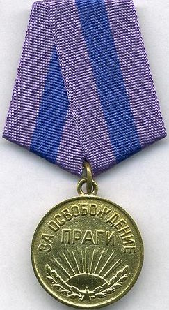 Аверс медали «За освобождение Праги».