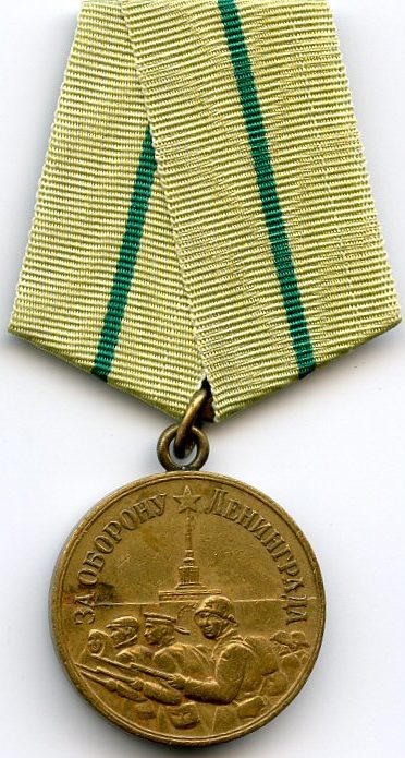 Аверс медали «За оборону Ленинграда»