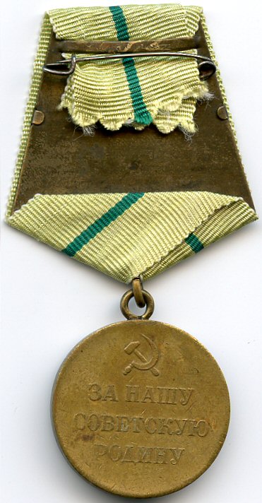Реверс медали «За оборону Ленинграда»