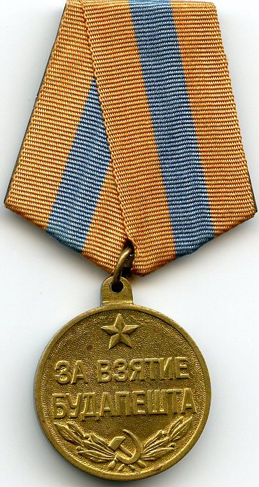 Аверс медали «За взятие Будапешта».