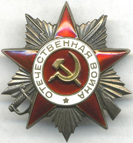 Аверс ордена Отечественной войны II степени на штифте.