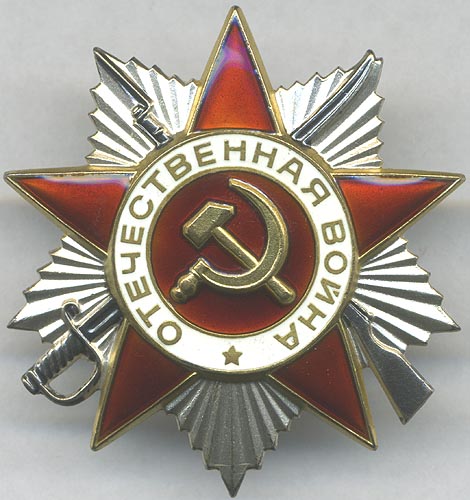 Аверс юбилейного варианта ордена Отечественной войны II степени