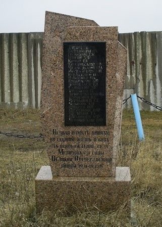 с. Мелиховка Нововодолажского р-на. Стела установлена на братской могиле, в которой похоронено 23 воина, погибших при освобождении села