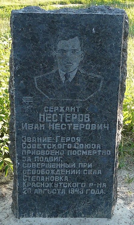 Памятник Герою Советского Союза Нестерову И.Н.