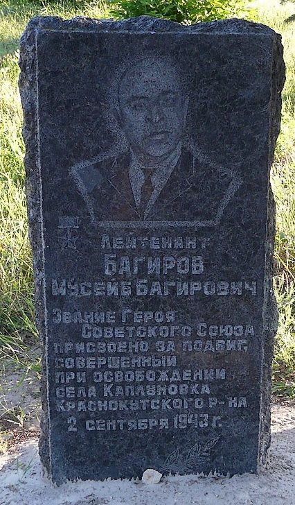 Памятник Герою Советского Союза Багирову М.Б.