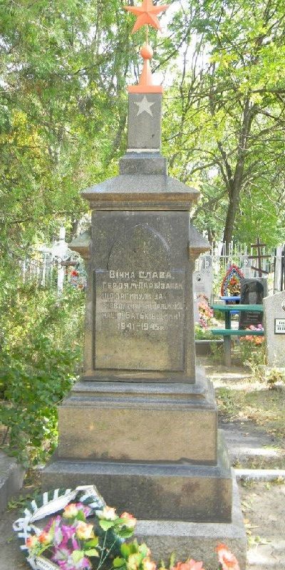 п. Новая Водолага. Обелиск на поселковом кладбище, установлен на братской могиле, в которой похоронено 12 воинов и партизан