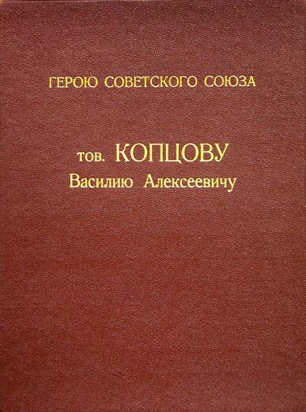 Ранняя папка-обложка Большой Грамоты ПВС СССР.