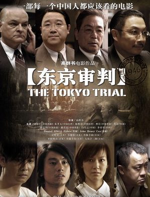 Токийский суд