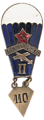 Аверс и реверс знака «Инструктор парашютного спорта» II категории образца 1933 года.
