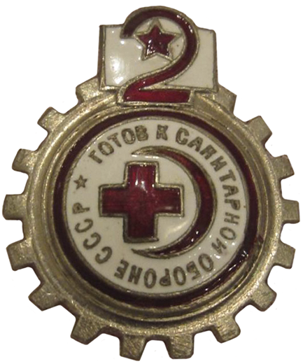 Аверс и реверс знака «Готов к санитарной обороне СССР» II ступени образца 1935 года.