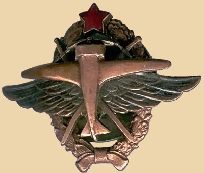 Знак «2-й школы командиров звеньев»