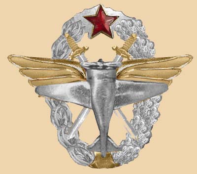 Знак «3-я военная школа летчиков и летчиков-наблюдателей»