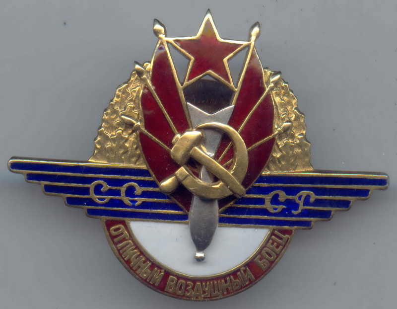 Знак «Отличный воздушный боец» для командного состава.