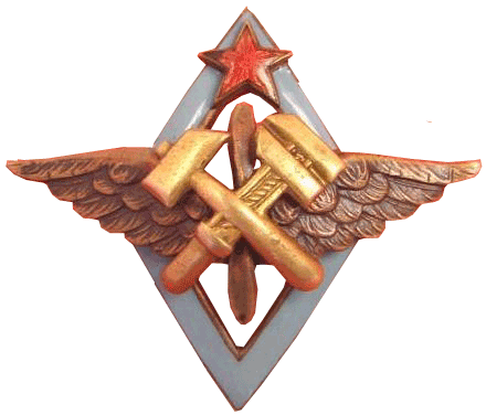 Знак «4-я военная школа авиационных техников»