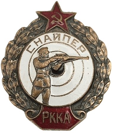 Аверс и реверс знака «Снайпер РККА»