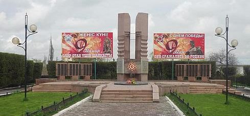 г. Каскелен Карасайского р-на. Памятник воинам, павшим в годы Великой Отечественной войны.