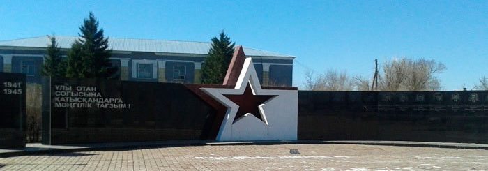 с. Шар Жарминского р-на. Памятник ветеранам Великой Отечественной войны.