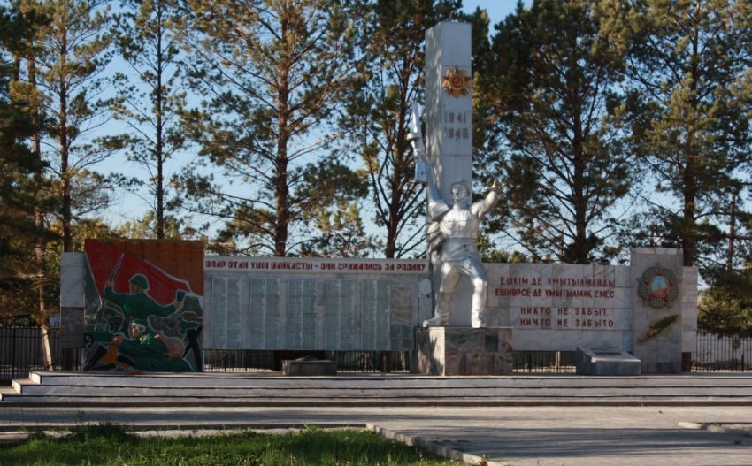 . Баканас Балхашского р-на. Памятник участникам Великой Отечественной войны.