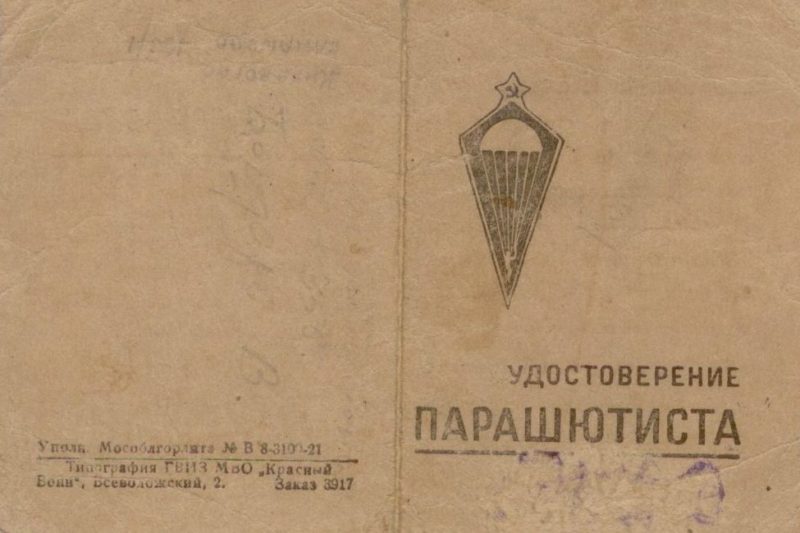 Удостоверение на знак «Парашютист» образца 1940 года.
