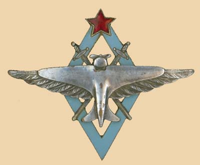 Знак «Военного летчика»