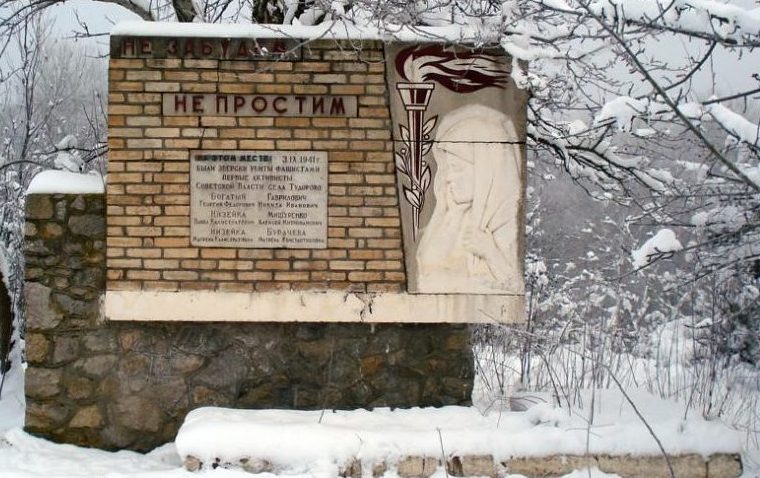 с. Тудорово Штефан-Водского р-на. Памятник на месте казни советских активистов в 1941 году