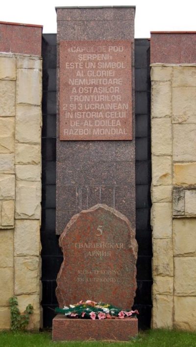 Памятные знаки армиям - участникам битвы на Шерпенском плацдарме