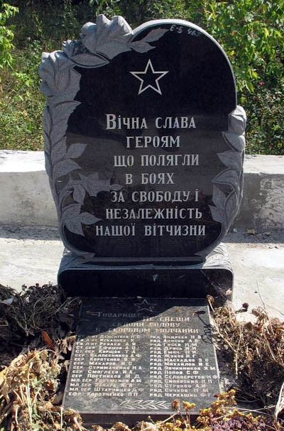 с. Бисквитное Харьковского р-на. Памятник установлен на братской могиле, в которой похоронено 50 советских воинов