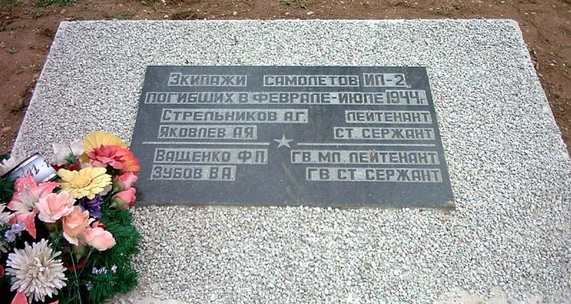 с. Синимяэ, Вайварская волость. Братская могила двух экипажей самолетов Ил-2, погибших в годы войны