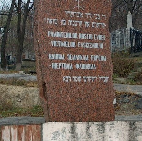 г. Оргеев. Памятный знак жертвам фашизма на городском кладбище