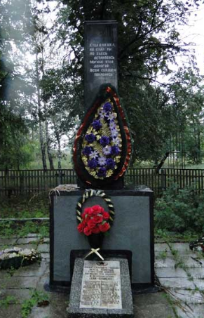 с. Троицкое Шевченковского р-на. Памятник на братской могиле, в которой похоронено 24 воина