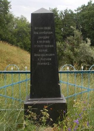 г. Мерефа. Обелиск в посадке рядом с радиовышкой, установлен на братской могиле воинов, погибших при освобождении города