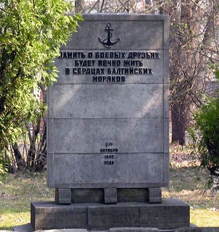 Памятник погибшим морякам на военном кладбище