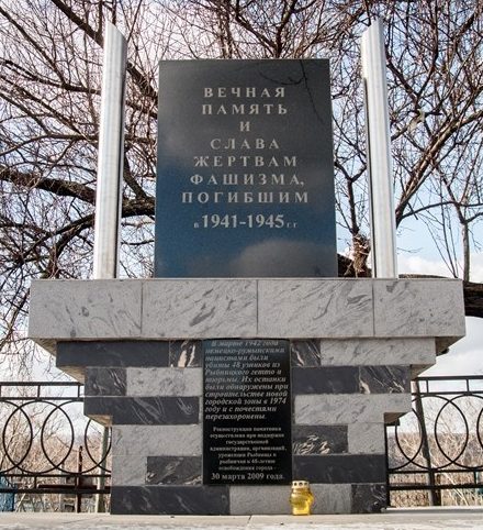 г. Рыбница. Памятник установлен на братской могиле, в которой похоронено 48 евреев-узников Рыбницкого гетто