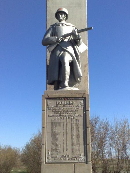 с. Ново-Ильиновка Тарановского р-на. Памятник воинам, погибшим в годы Великой Отечественной войны.