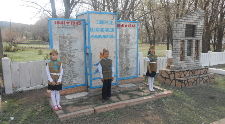 с. Шабанбай-би Актогайского р-на. Памятник ветеранам Великой Отечественной войны был открыт в 2010 году. Авторы проекта - К. Капашев и А. Касенов.