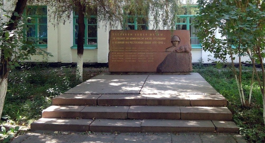 г. Тараз. Памятник погибшим воинам у школы №24.
