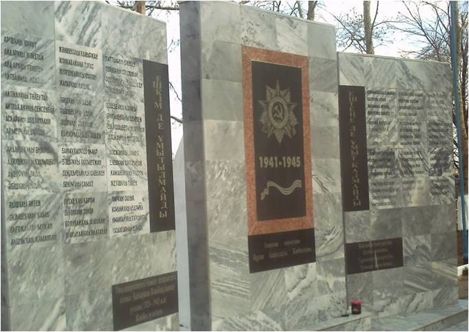 п. Умуткер Бухар-Жырауского р-на. Памятник воинам, погибшим в годы Великой Отечественной войны.