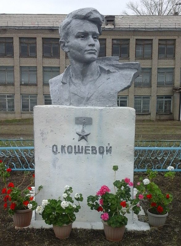 с. Кошевое Карасуского р-на ул. Бюст Олегу Кошевому, установленный в 1969 году во дворе школы.