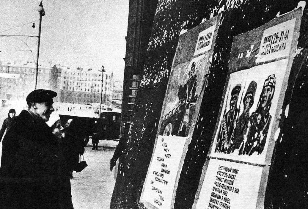 У стенда выпусков ТАСС на Тверской. Ноябрь, 1941 г.