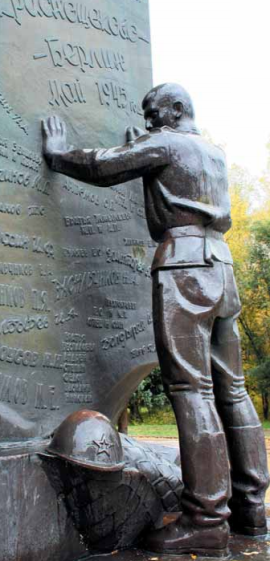 Скульптура солдата.