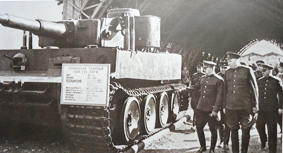 Тигры на выставке. Июнь, 1943 г.