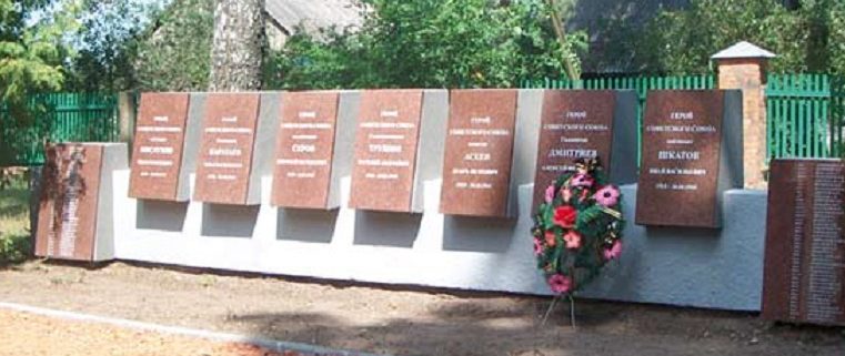 Мемориальные плиты с именами Героев Советского Союза.