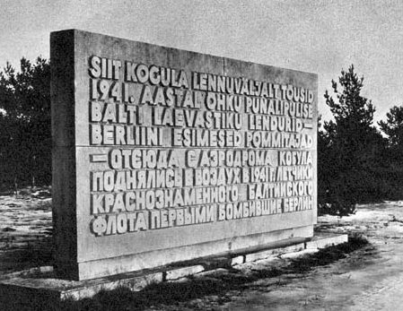 Памятная стела летчикам, в 1941 г. бомбившим Берлин. 17-м км шоссе Курессааре – Кихелконна.