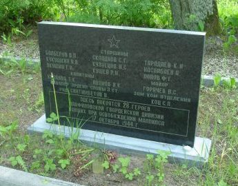 Памятная плита на кладбище.