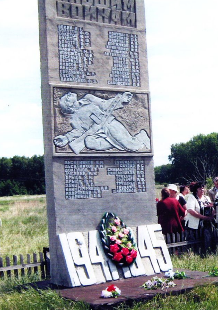с. Лебедиха Панкрушихинского р-на. Памятник односельчанам, погибшим в годы войны.