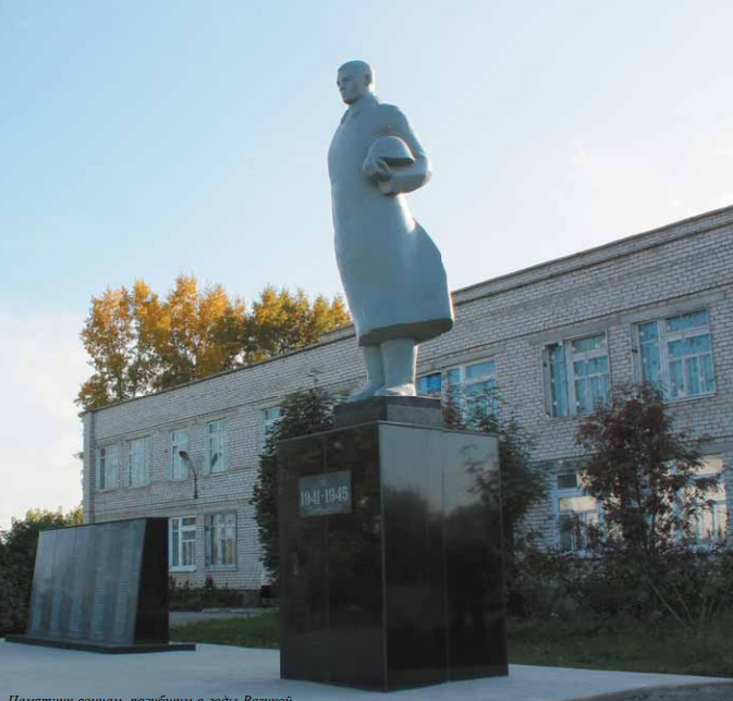 с. Гришино, Заринского р-на. Памятник воинам, погибшим в годы Великой Отечественной войны.