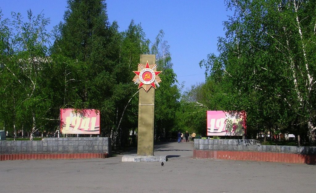 г. Барнаул. Памятник воинам, погибшим в годы Великой Отечественной войны, установлен на площади Народная, 68.