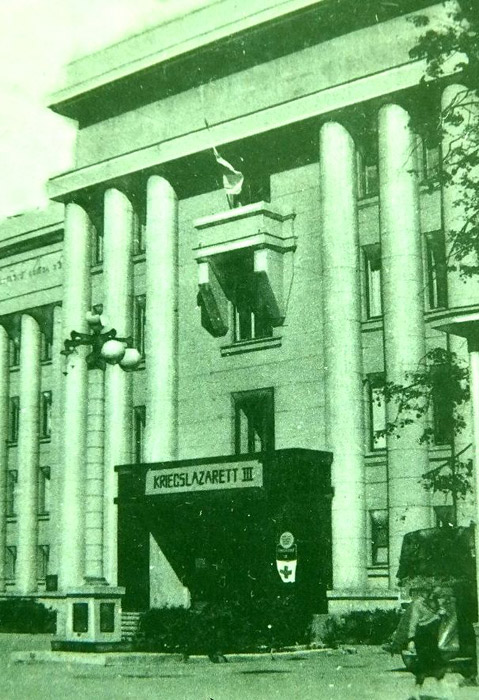 Немецкий лазарет в Доме офицеров. 1943 г.